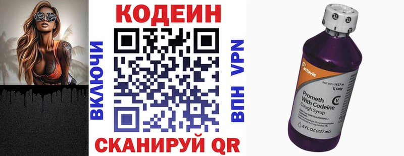 Кодеиновый сироп Lean Purple Drank  Купить где  Аксай 