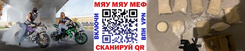 МЯУ-МЯУ VHQ  Купить  Аксай 